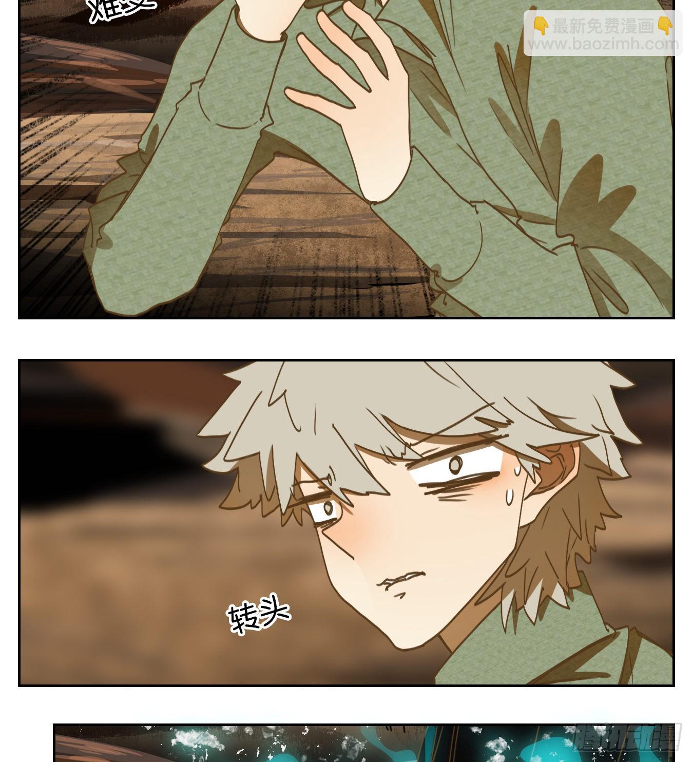 第149话 枯骨之哀（十一）-第160话