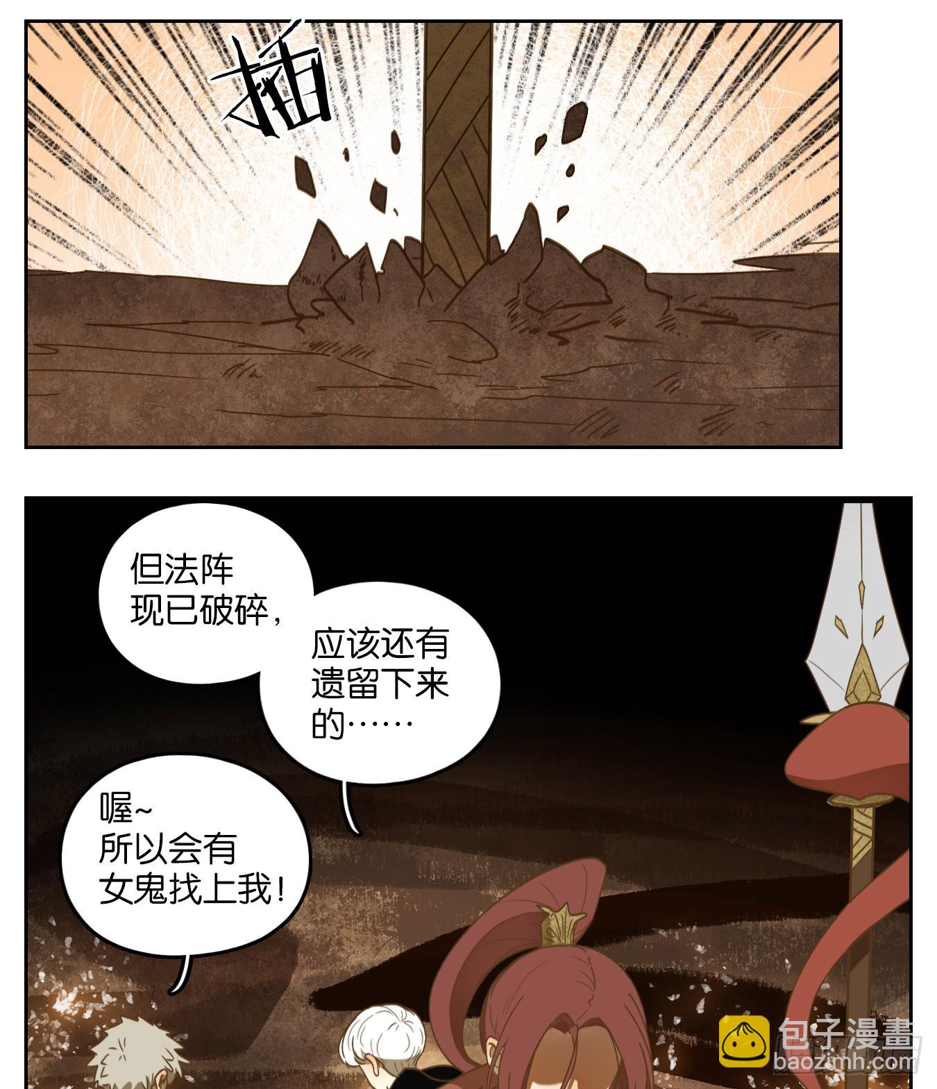 第149话 枯骨之哀（十一）-第160话