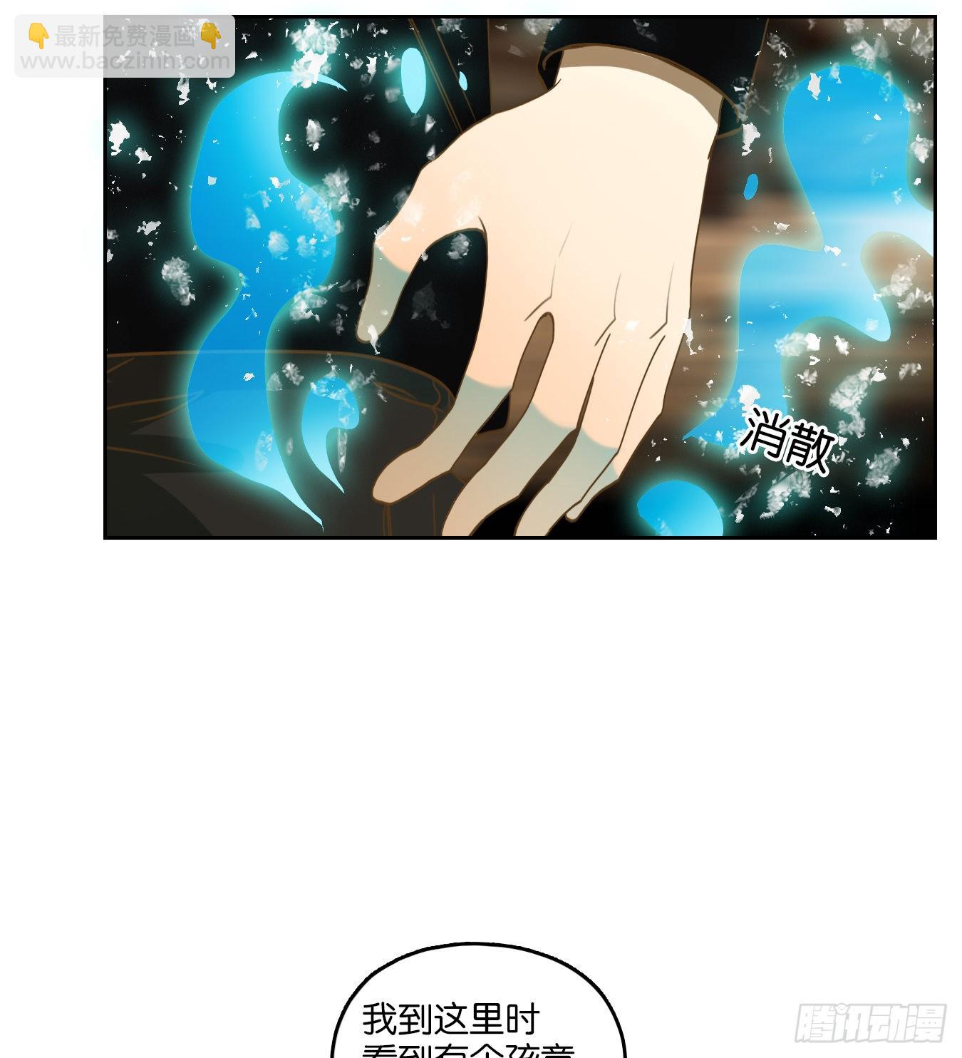 第149话 枯骨之哀（十一）-第160话