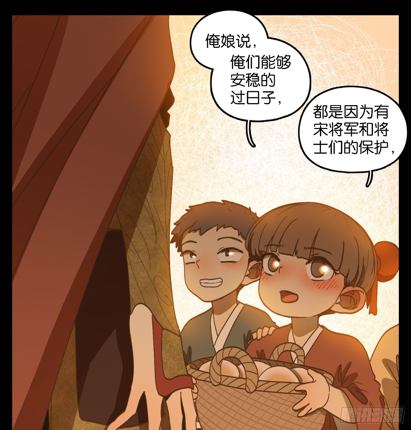 妖怪酒館 - 第151話 枯骨之哀（十三） - 4