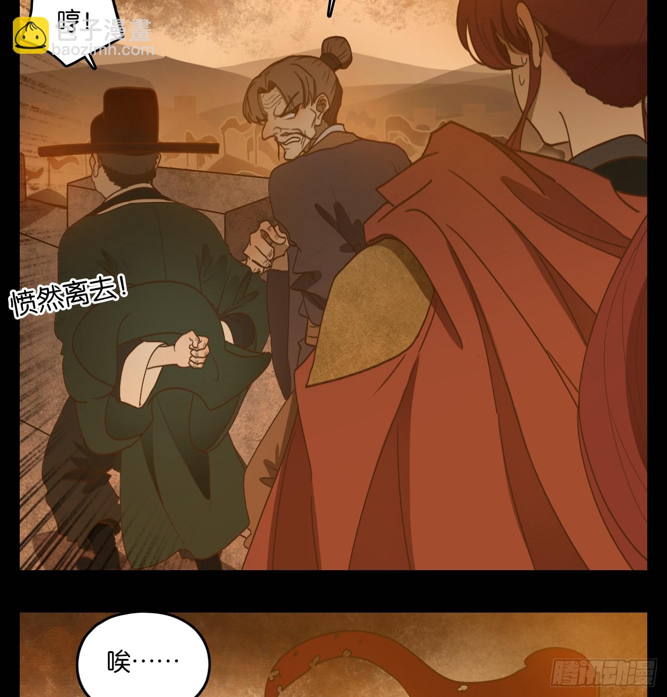 第151话 枯骨之哀（十三）-第162话