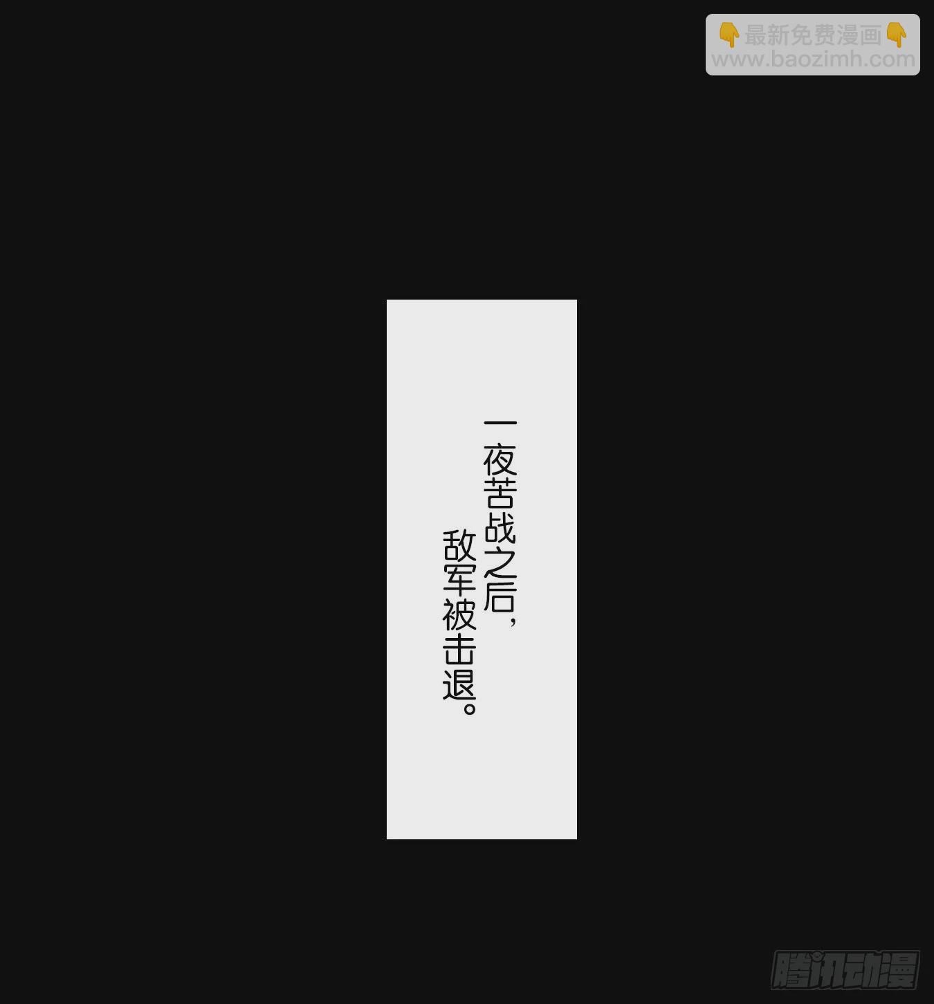 第151话 枯骨之哀（十三）-第162话