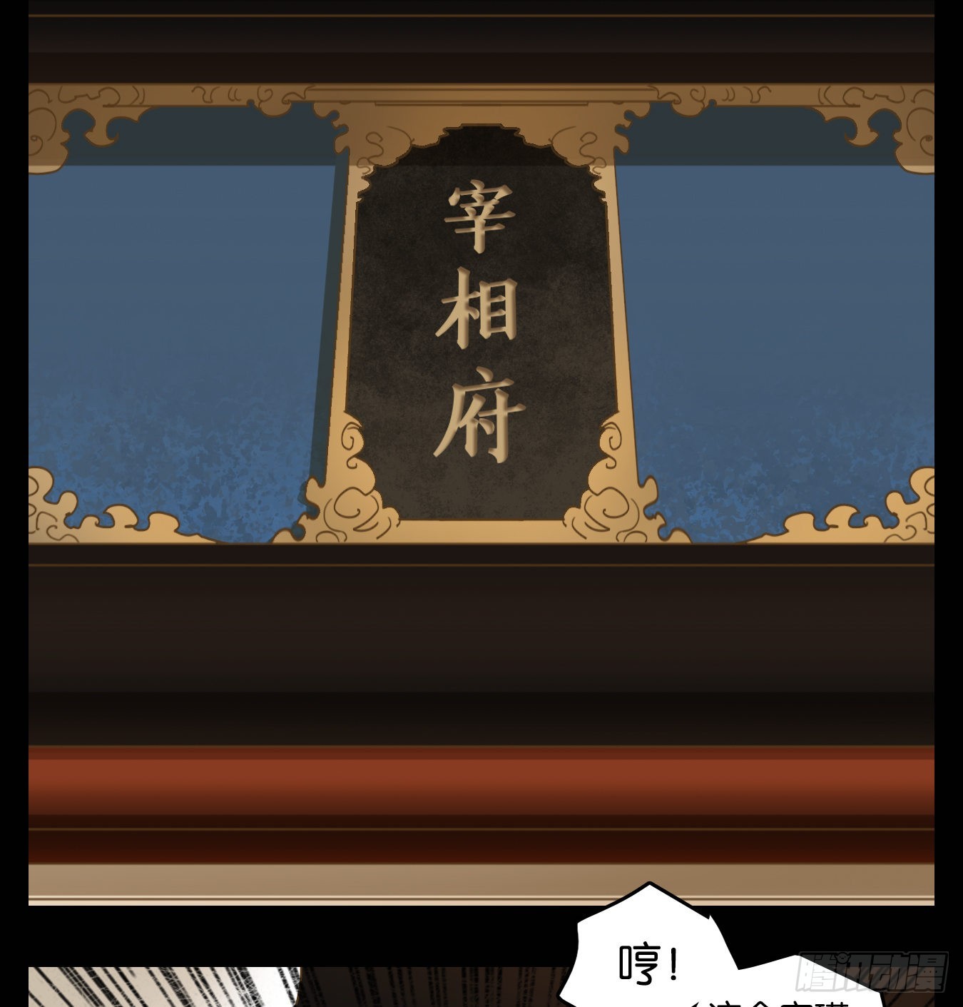 第151话 枯骨之哀（十三）-第162话