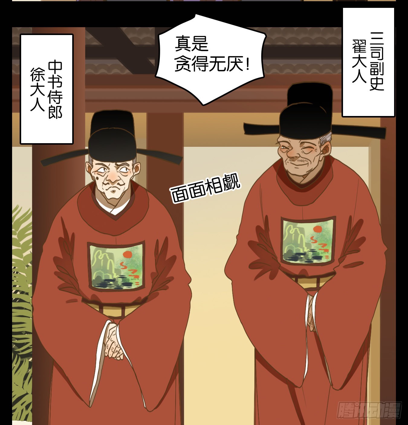 妖怪酒館 - 第151話 枯骨之哀（十三） - 7