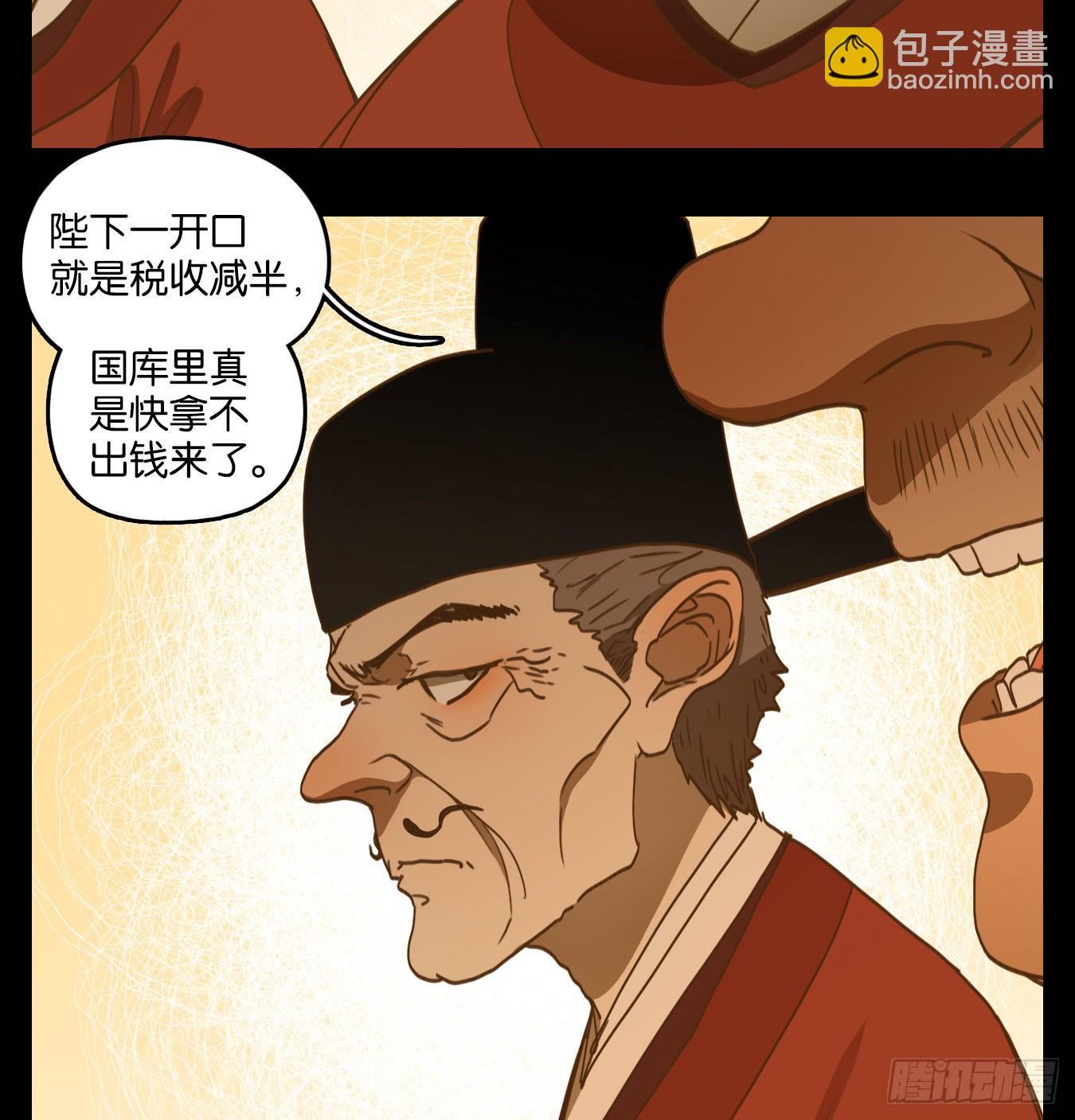 第151话 枯骨之哀（十三）-第162话