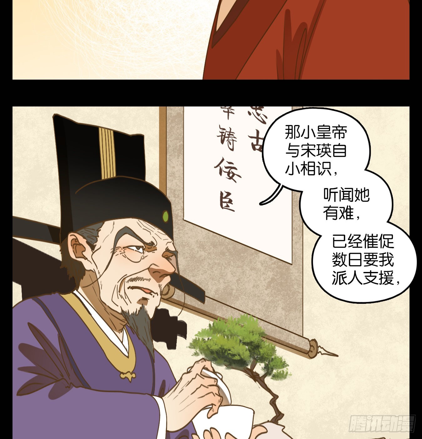 妖怪酒館 - 第151話 枯骨之哀（十三） - 2