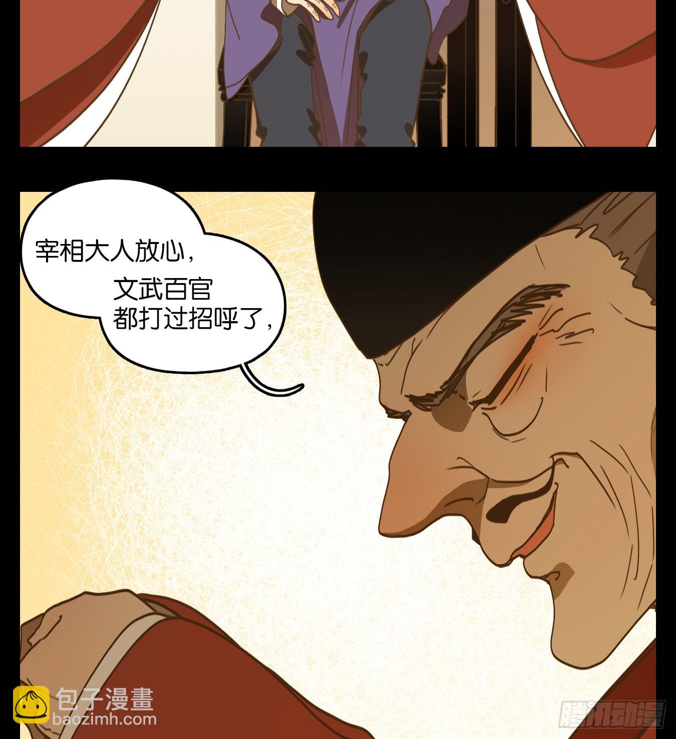 第151话 枯骨之哀（十三）-第162话