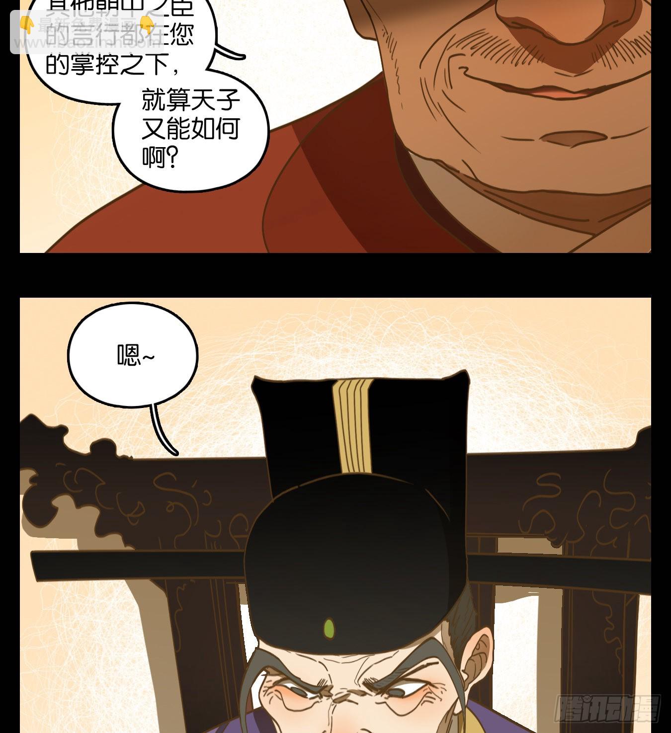 第151话 枯骨之哀（十三）-第162话