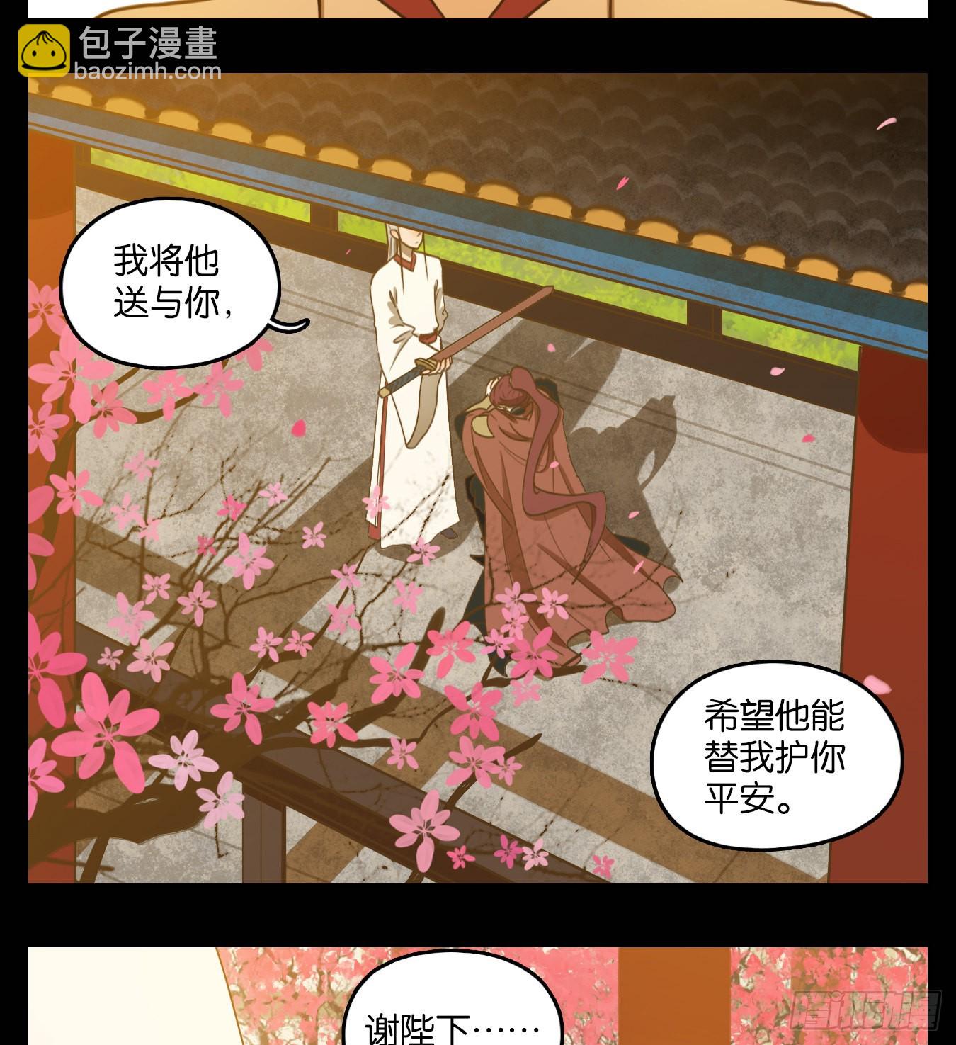 妖怪酒館 - 第151話 枯骨之哀（十三） - 7