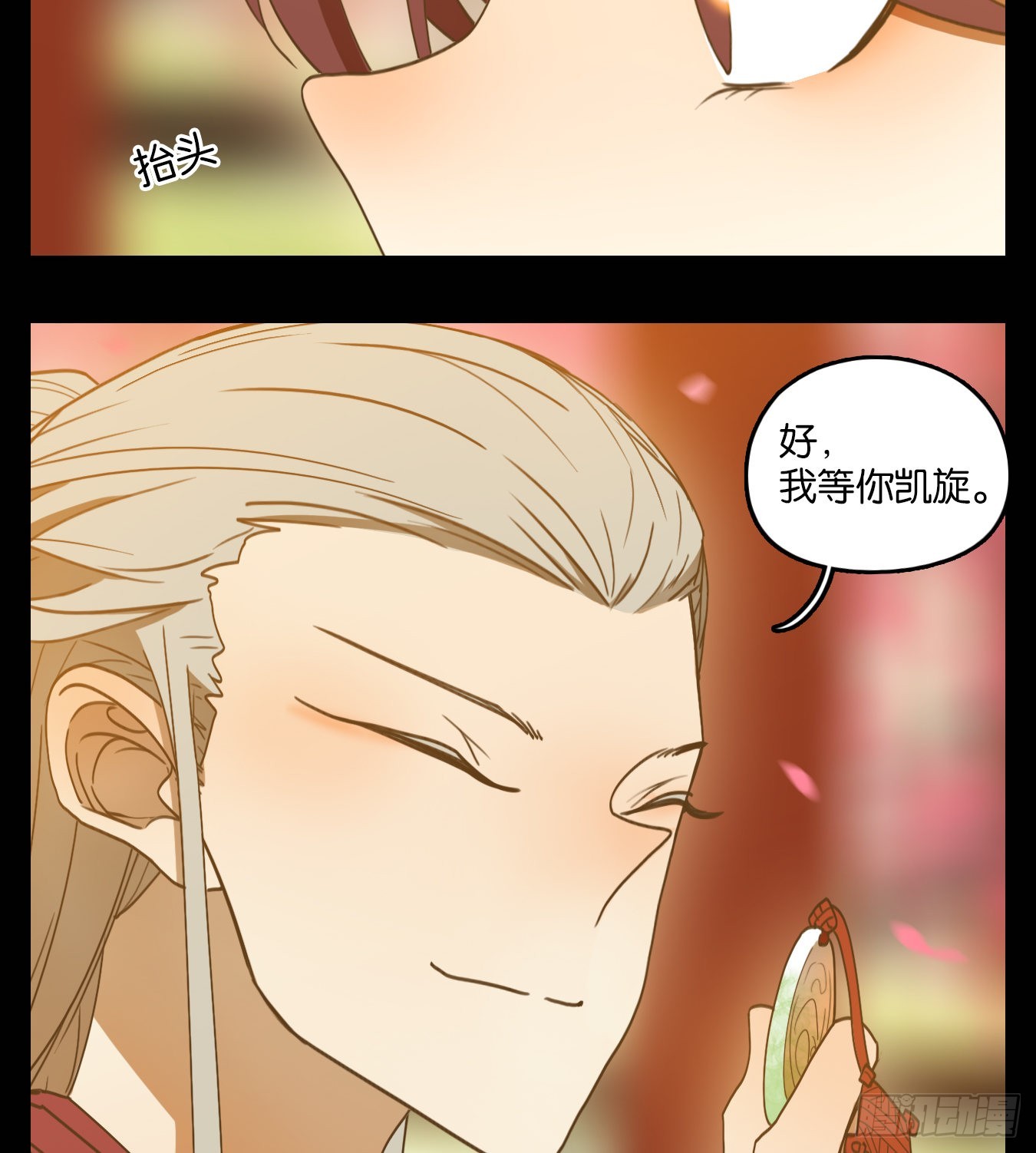 第151话 枯骨之哀（十三）-第162话