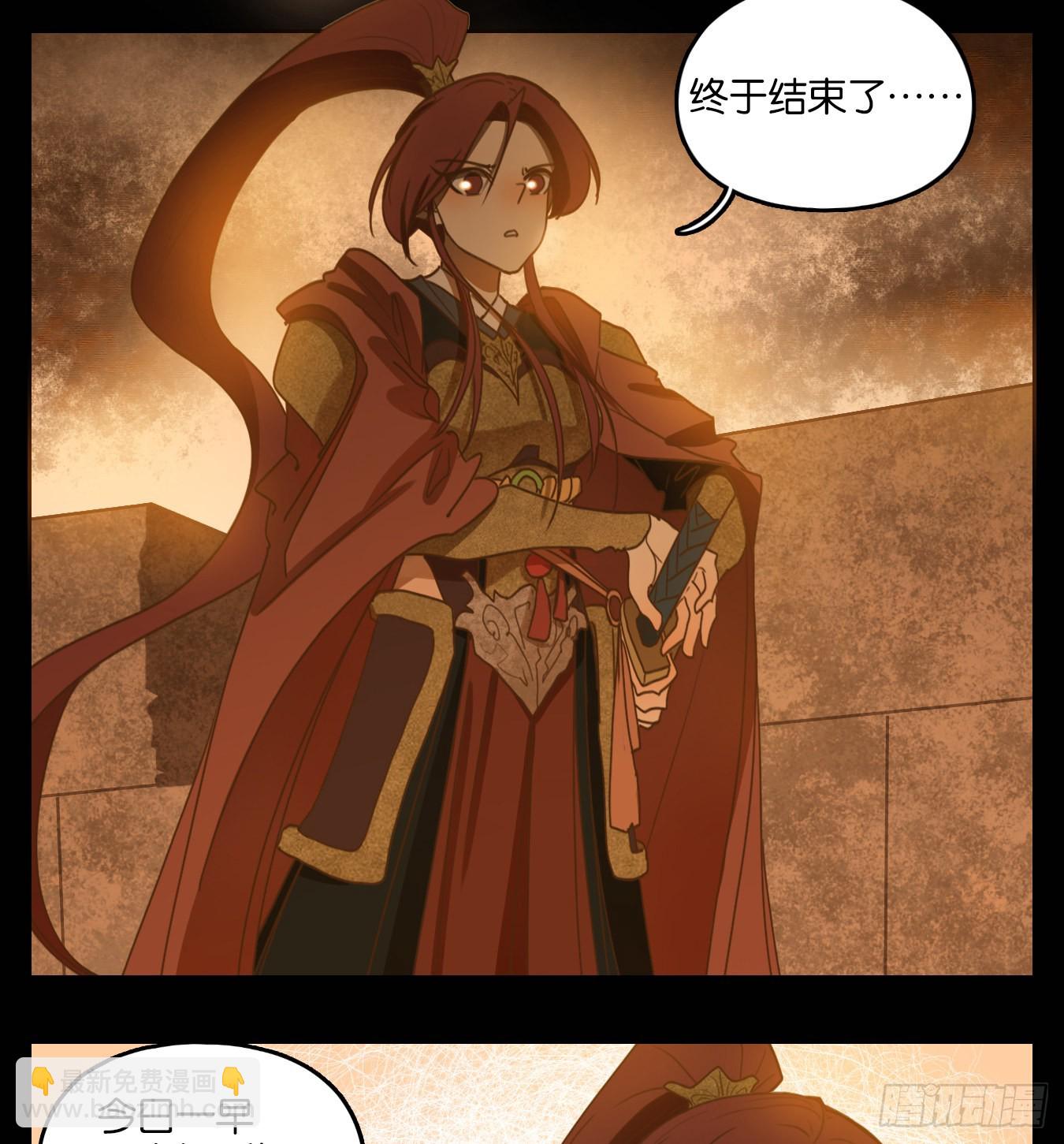 第151话 枯骨之哀（十三）-第162话