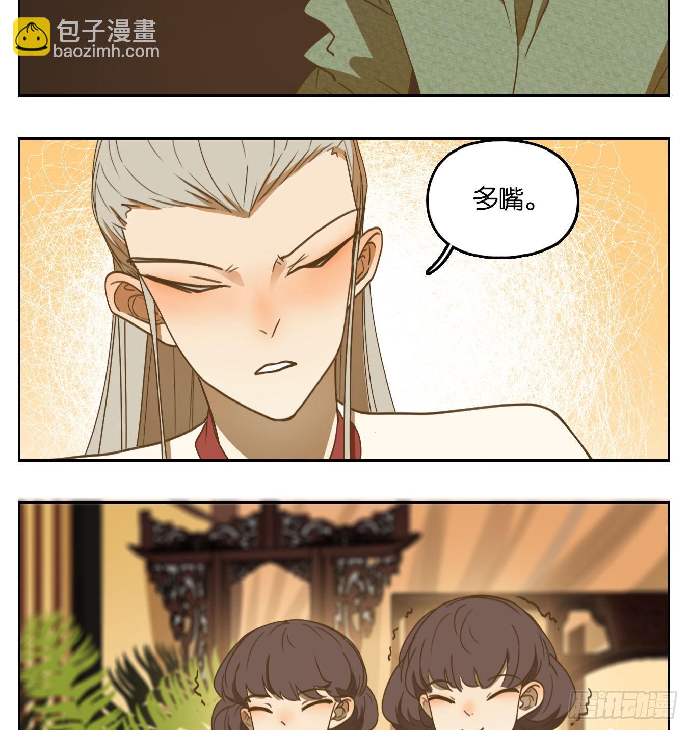 第152话 枯骨之哀（十四）-第164话