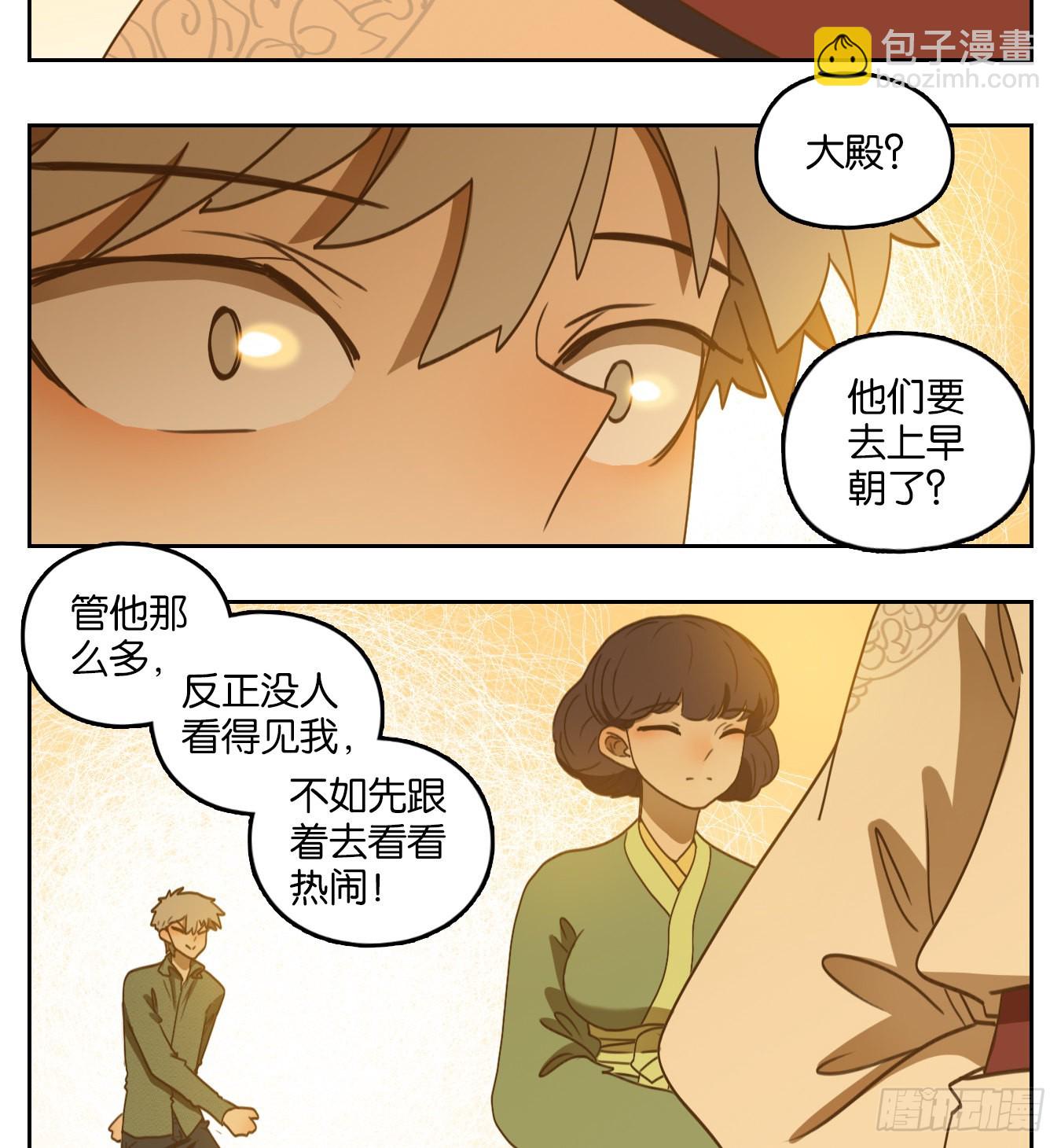 第152话 枯骨之哀（十四）-第164话