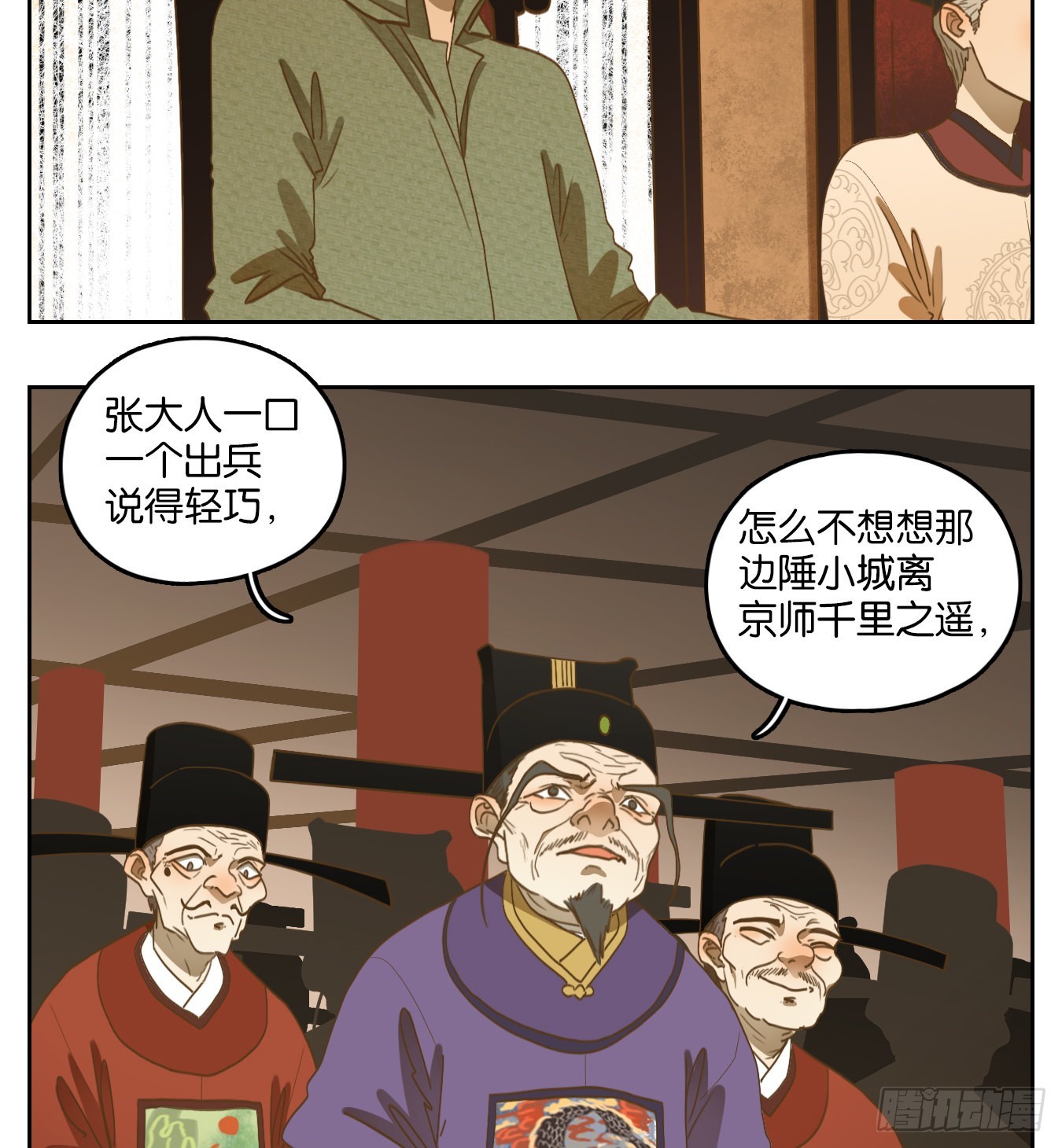 第152话 枯骨之哀（十四）-第164话