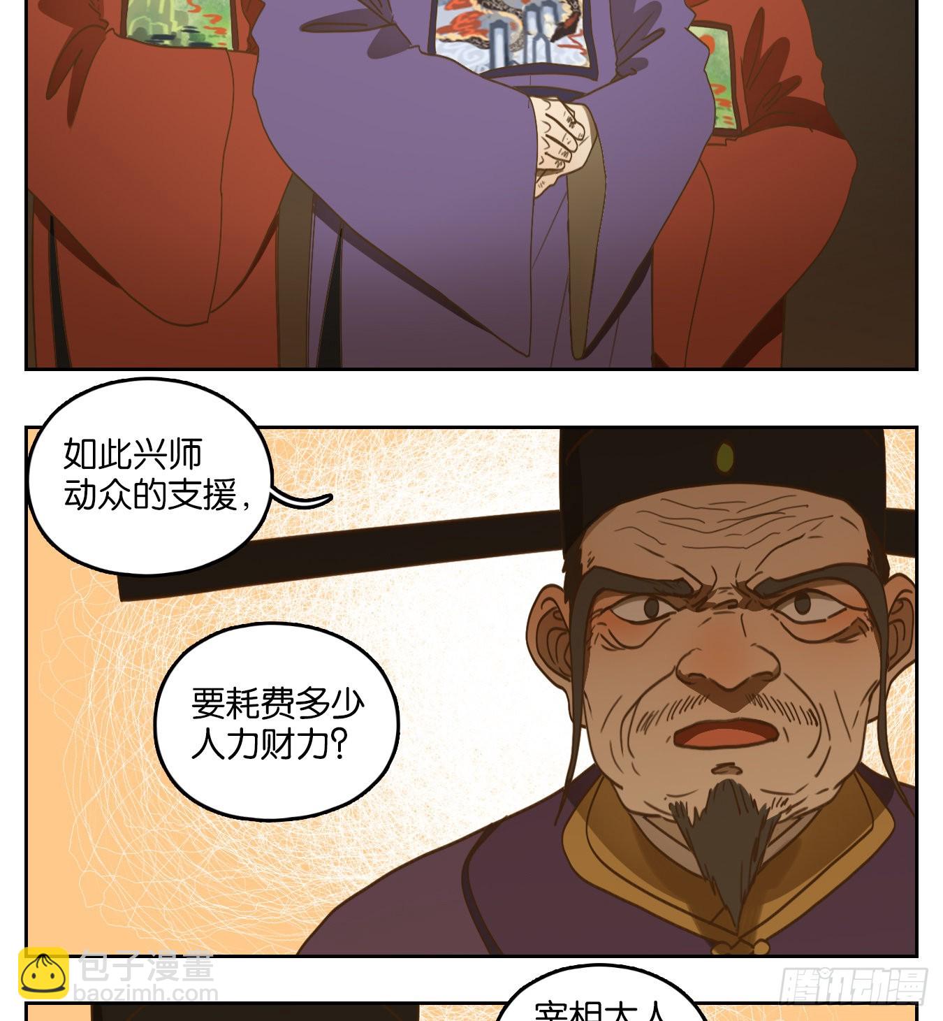 第152话 枯骨之哀（十四）-第164话