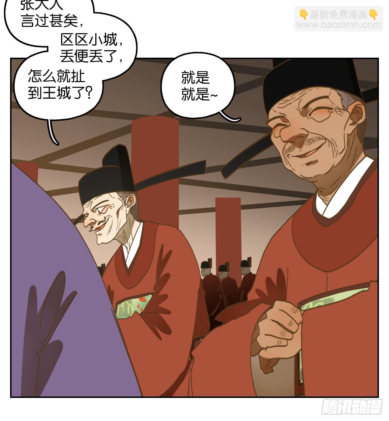 第152话 枯骨之哀（十四）-第164话