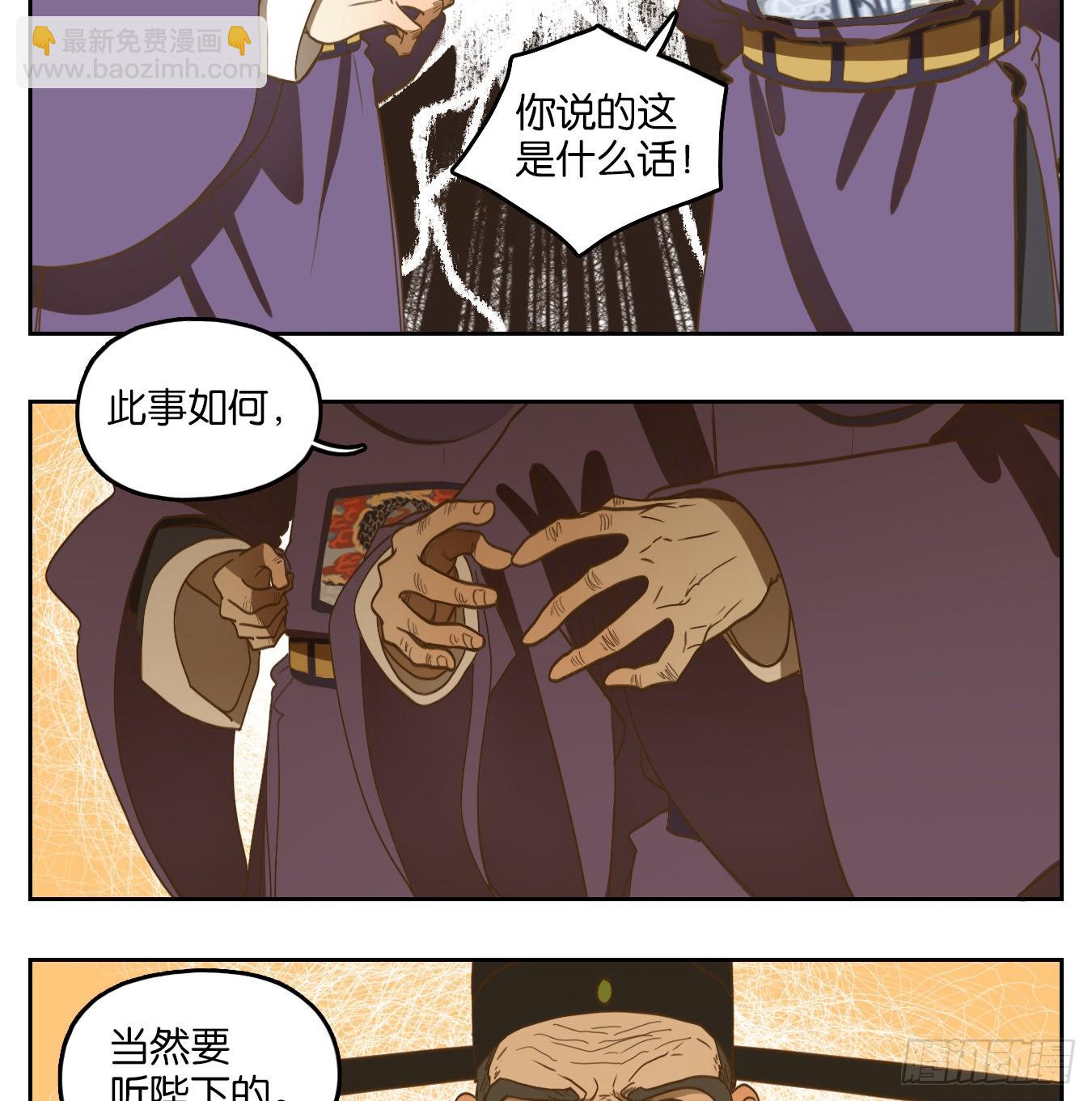 第152话 枯骨之哀（十四）-第164话