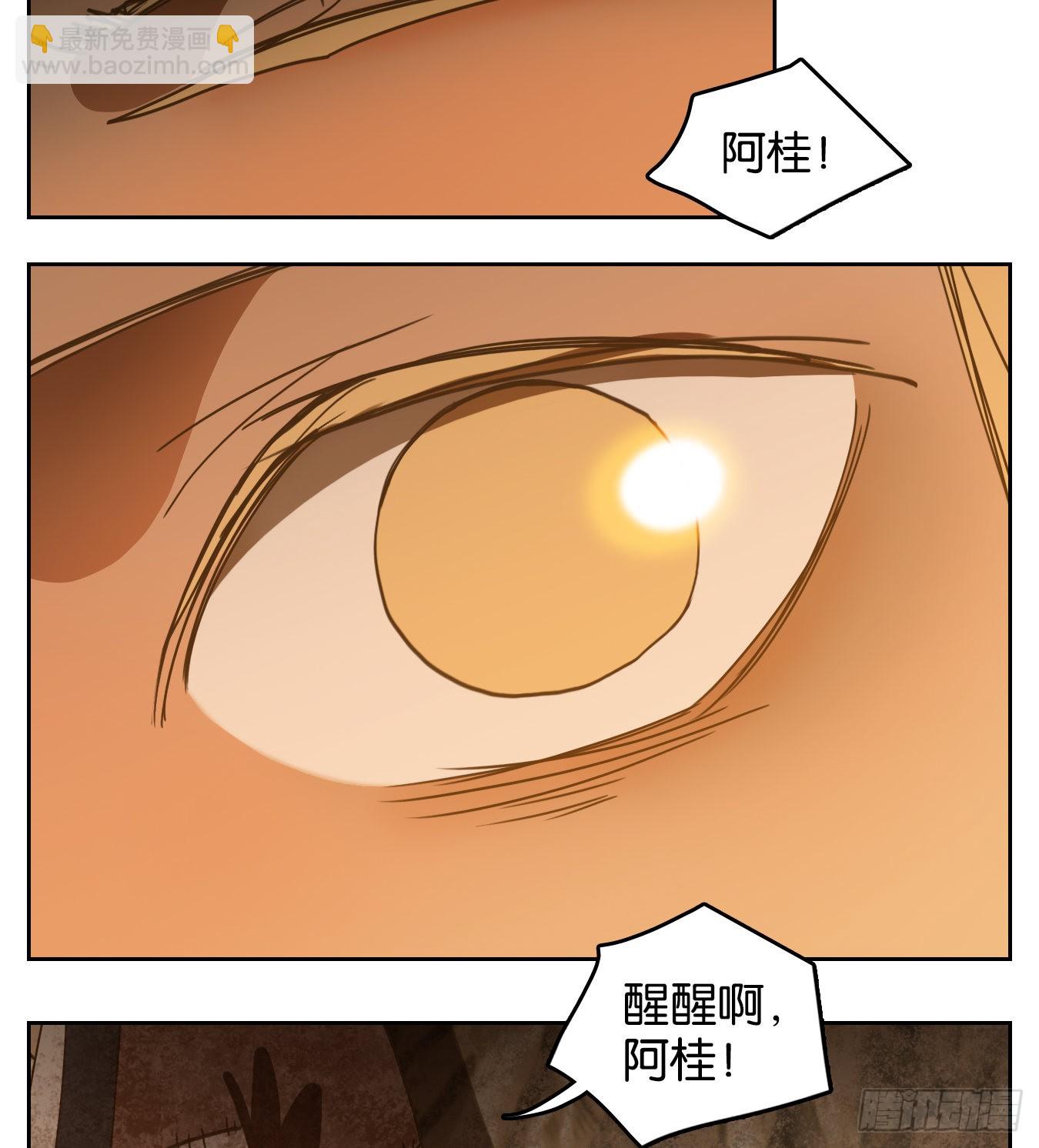 第154话 枯骨之哀（十六）-第166话