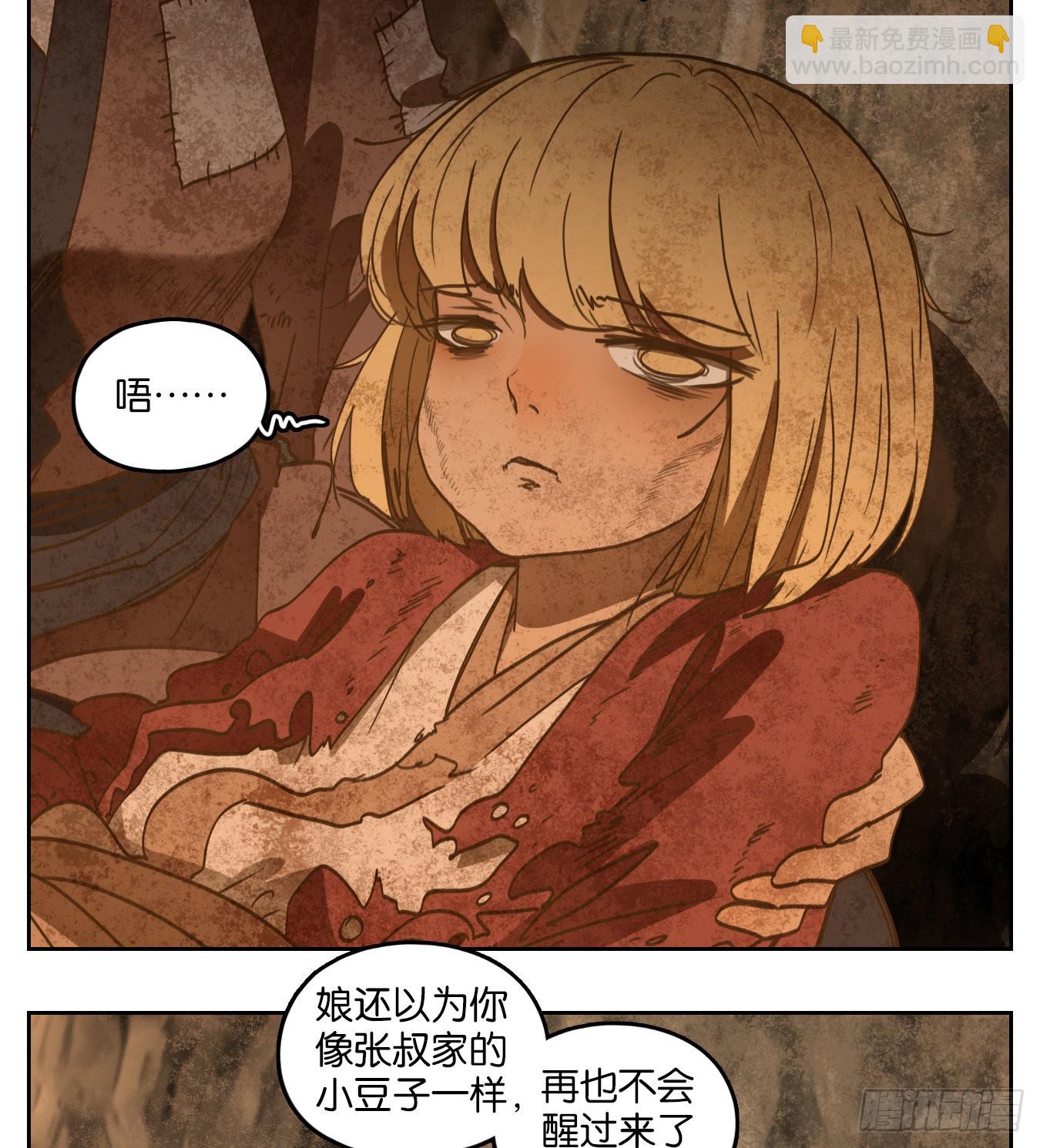 第154话 枯骨之哀（十六）-第166话