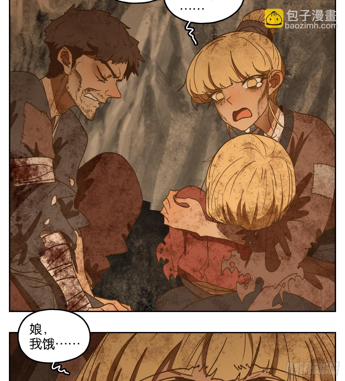 第154话 枯骨之哀（十六）-第166话