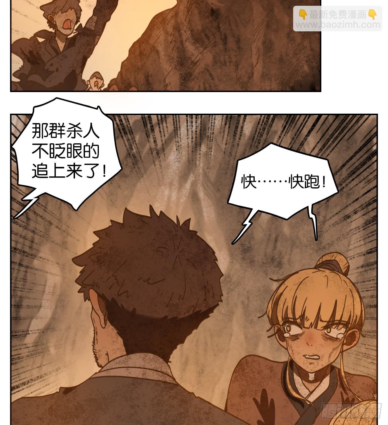 第154话 枯骨之哀（十六）-第166话