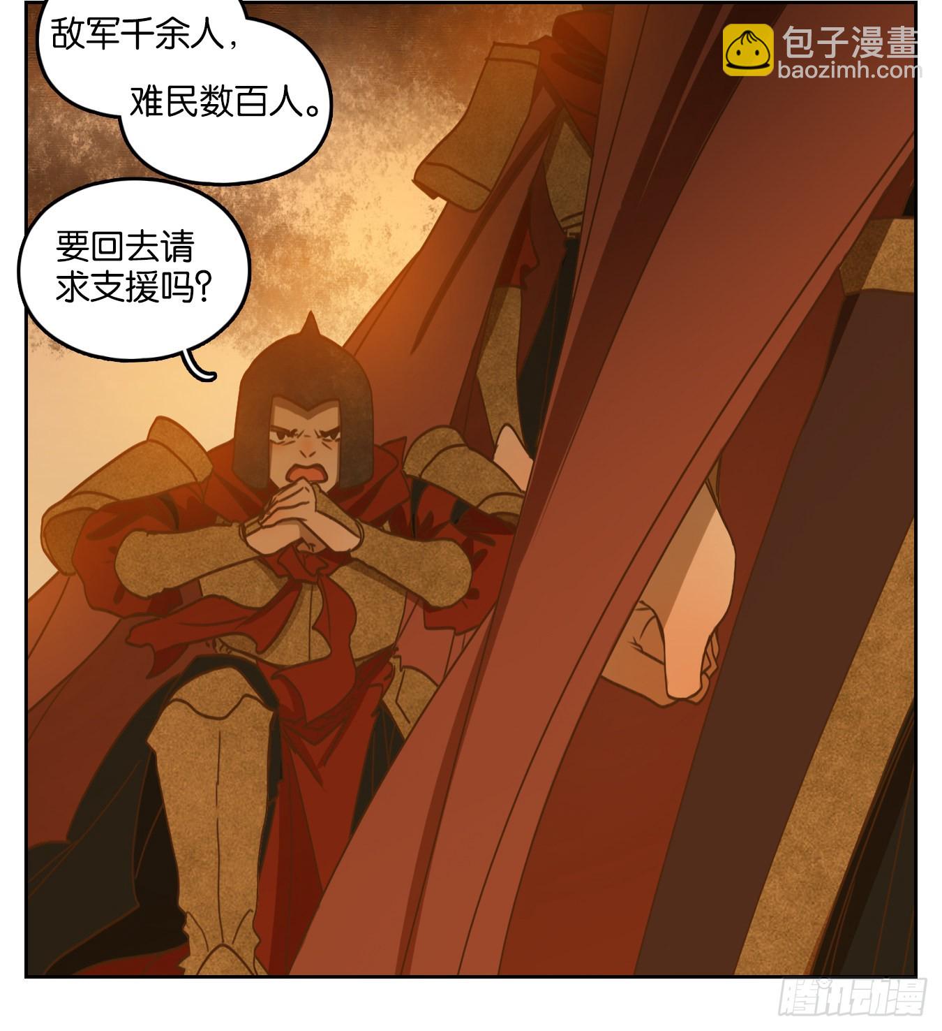 第154话 枯骨之哀（十六）-第166话