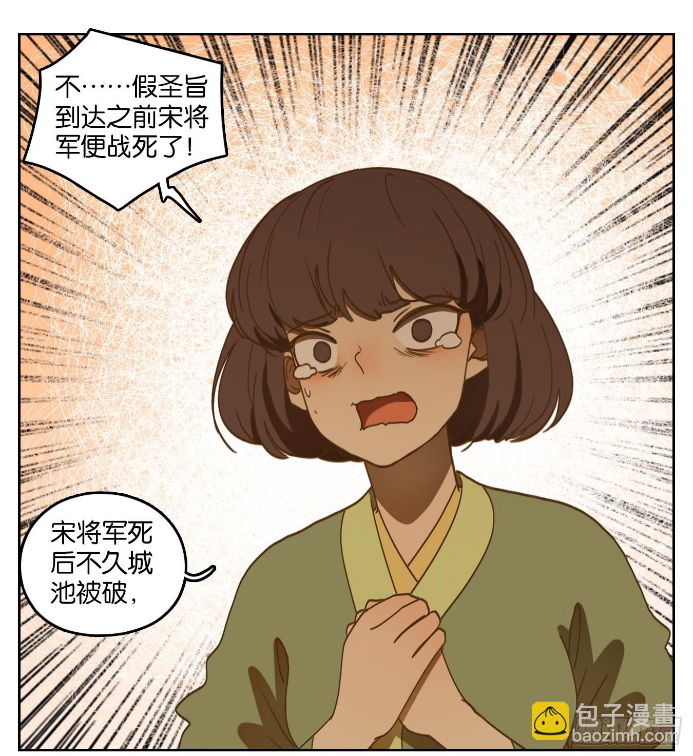 第158话 枯骨之哀（二十）(1/2)-第170话