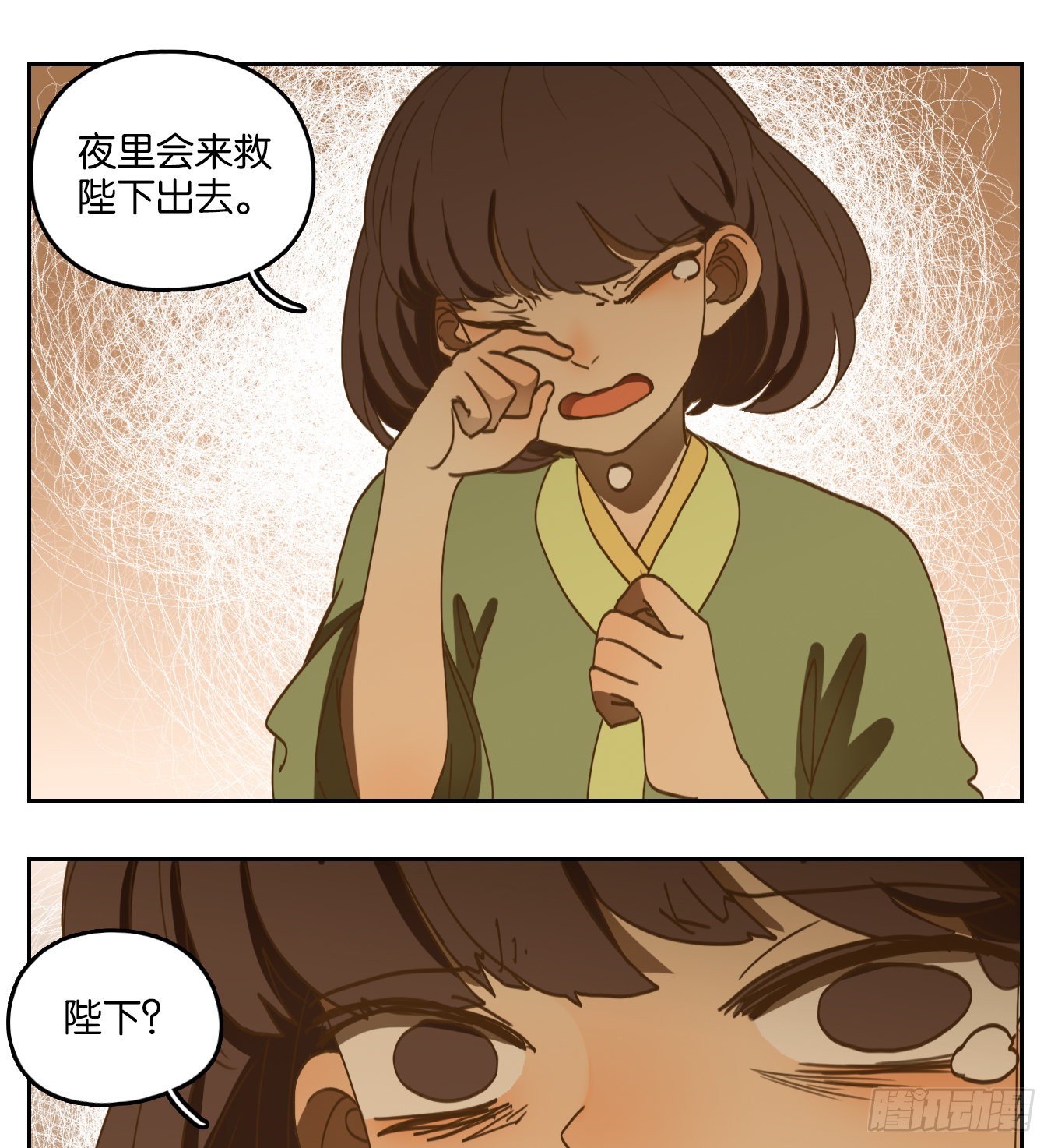 妖怪酒館 - 第158話 枯骨之哀（二十）(1/2) - 4