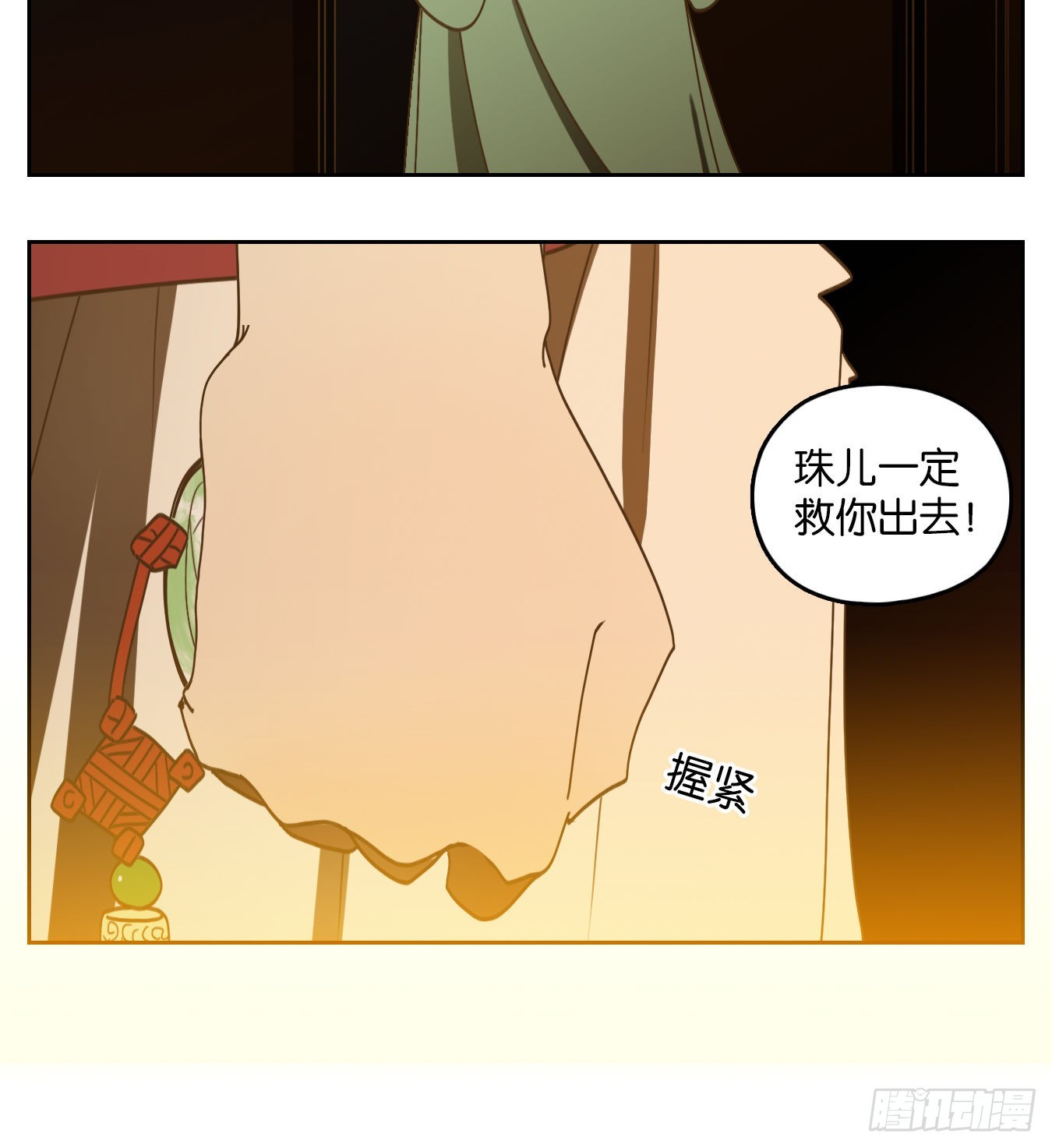 妖怪酒館 - 第158話 枯骨之哀（二十）(1/2) - 6