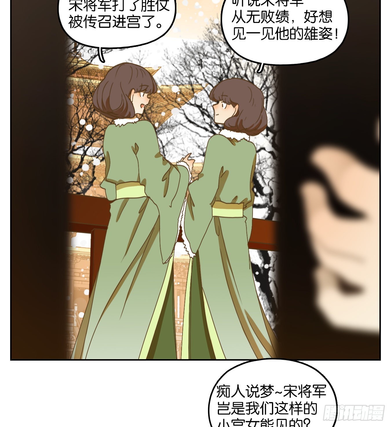 妖怪酒館 - 第158話 枯骨之哀（二十）(1/2) - 2