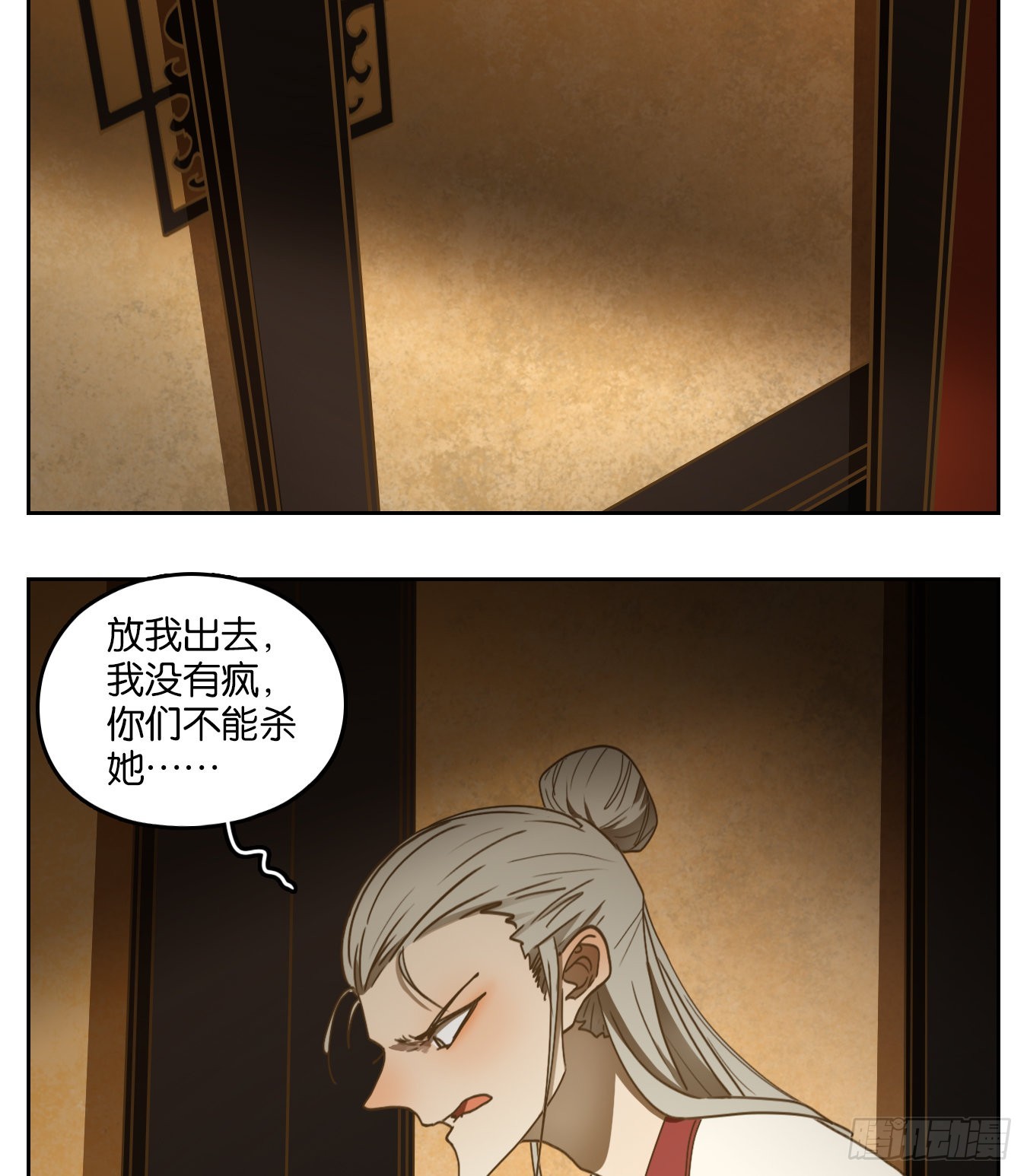 妖怪酒館 - 第158話 枯骨之哀（二十）(1/2) - 2