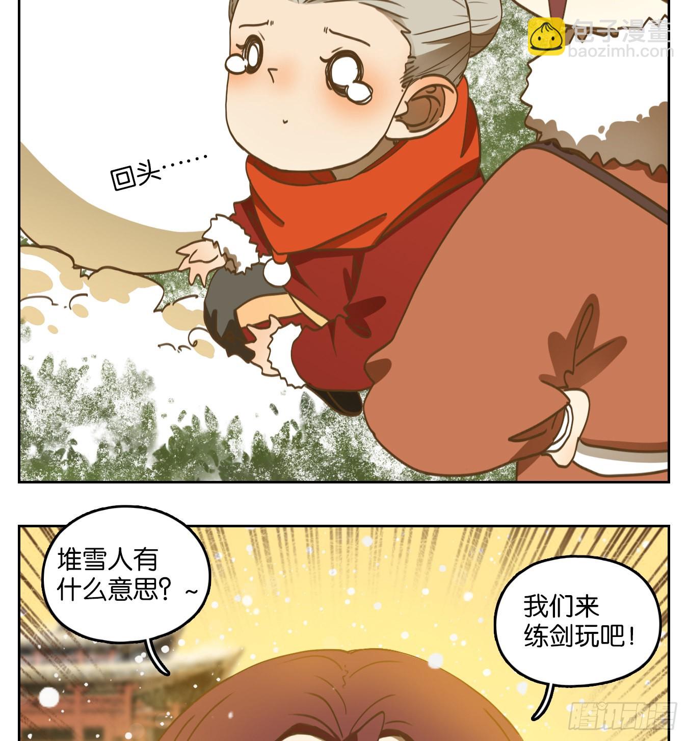 第158话 枯骨之哀（二十）(1/2)-第170话