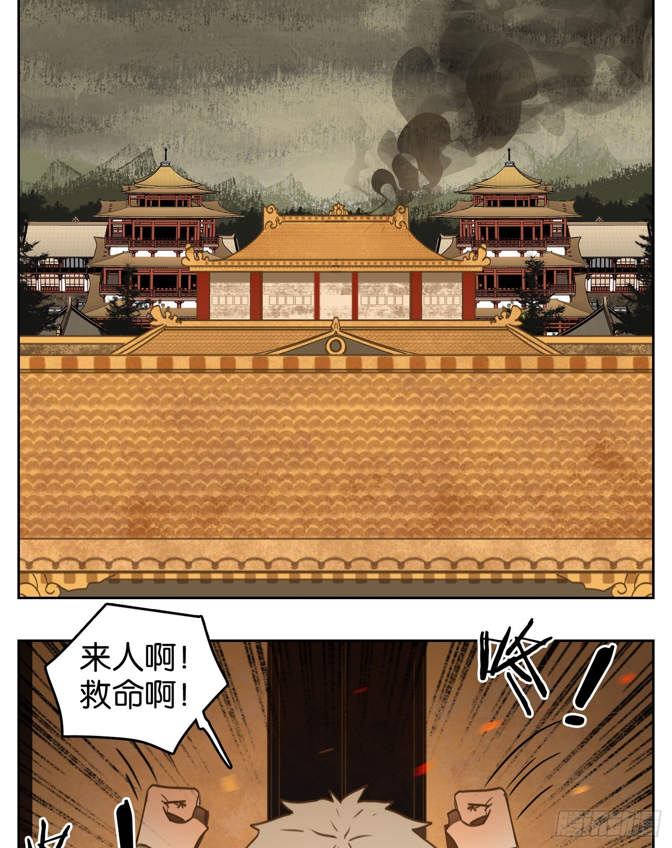 妖怪酒館 - 第158話 枯骨之哀（二十）(1/2) - 8