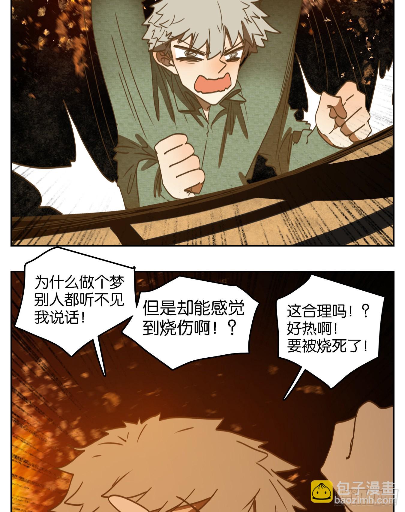 第158话 枯骨之哀（二十）(1/2)-第170话