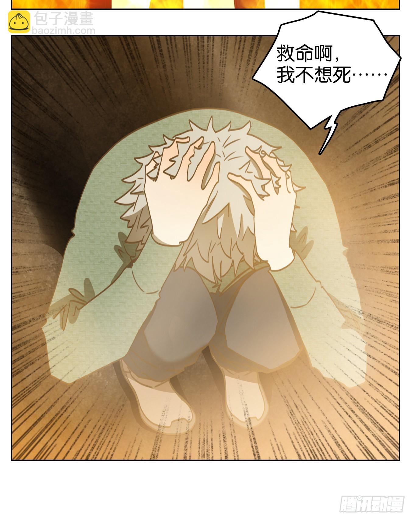 第158话 枯骨之哀（二十）(1/2)-第170话