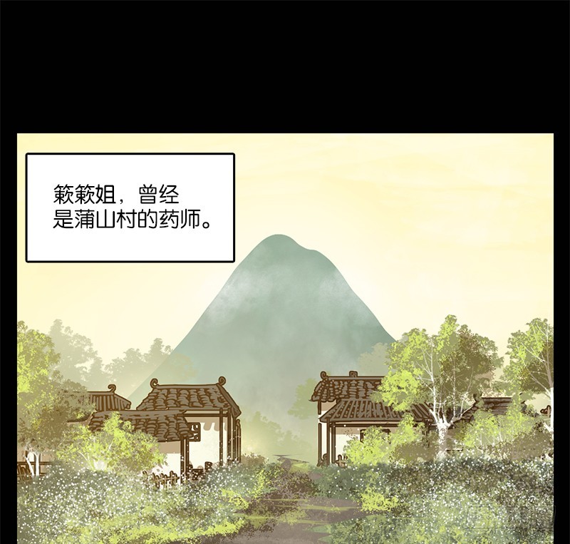 第17话 困山之白（五）(1/2)-第18话