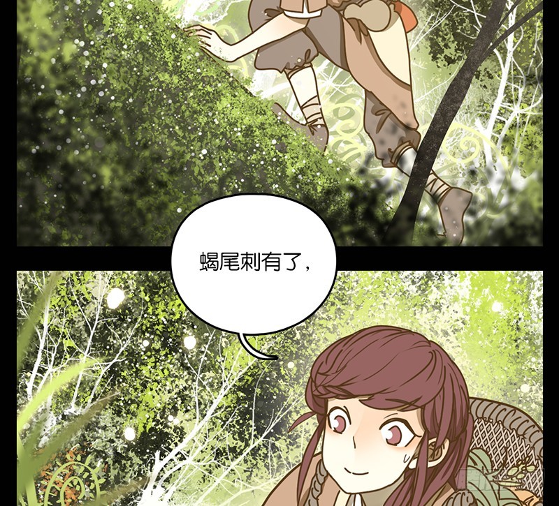 第17话 困山之白（五）(1/2)-第18话