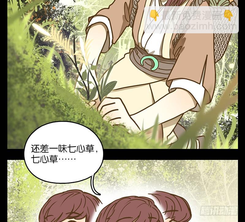 第17话 困山之白（五）(1/2)-第18话