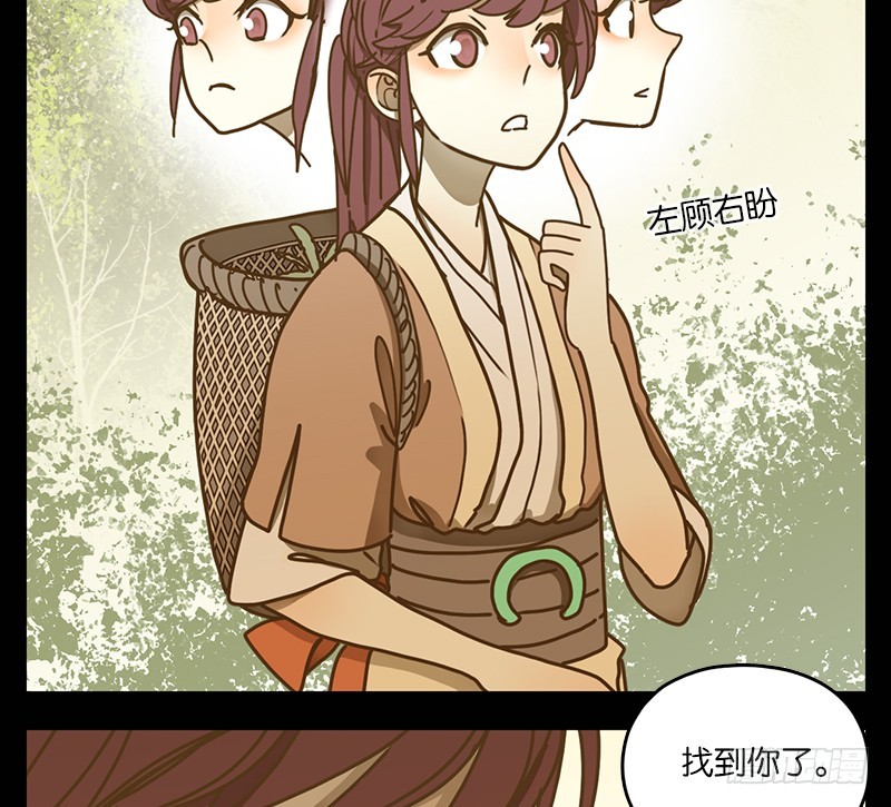 第17话 困山之白（五）(1/2)-第18话