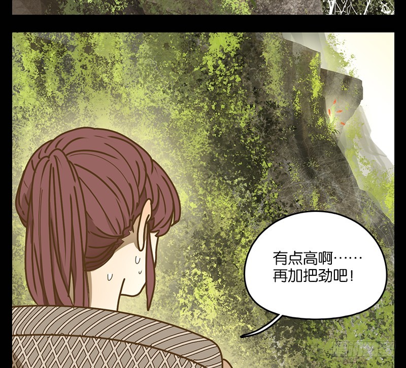 第17话 困山之白（五）(1/2)-第18话