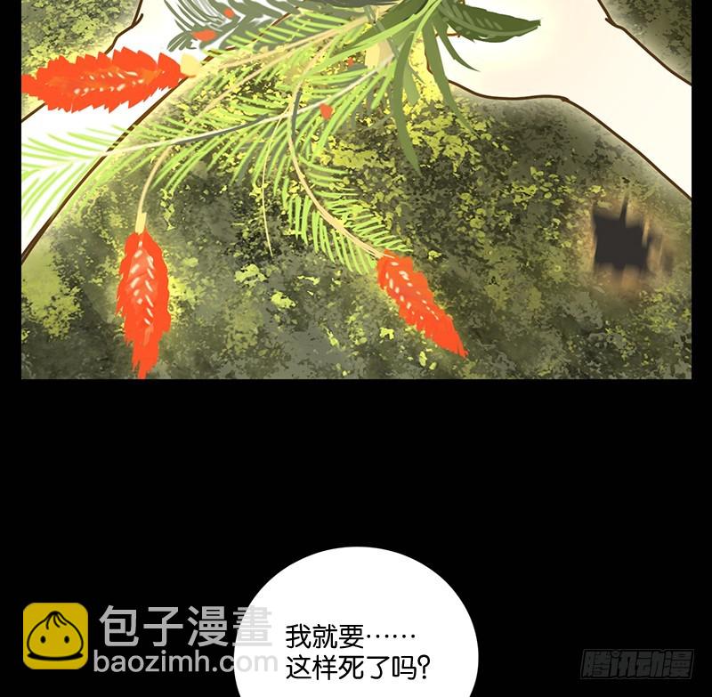 第17话 困山之白（五）(1/2)-第18话