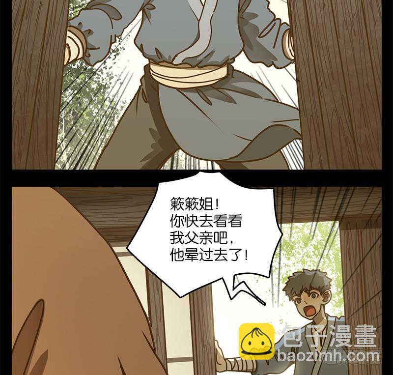 第17话 困山之白（五）(1/2)-第18话