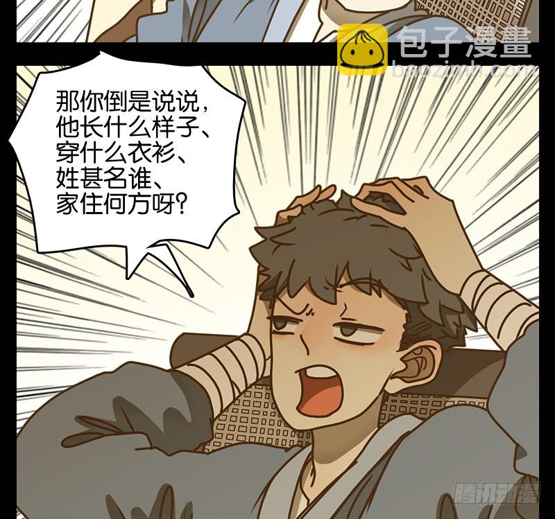 第17话 困山之白（五）(1/2)-第18话