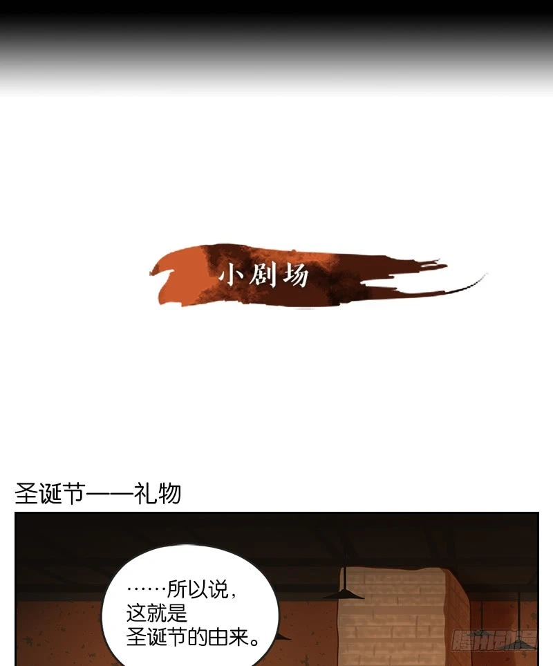 第17话 困山之白（五）(1/2)-第18话