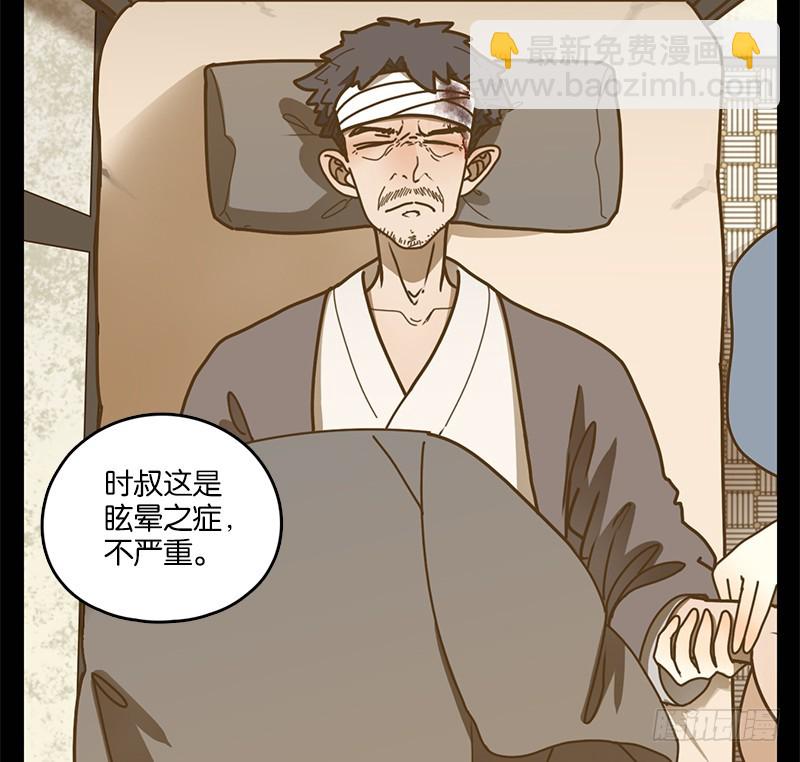 第17话 困山之白（五）(1/2)-第18话