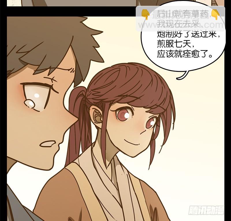 第17话 困山之白（五）(1/2)-第18话