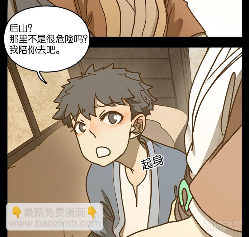 第17话 困山之白（五）(1/2)-第18话