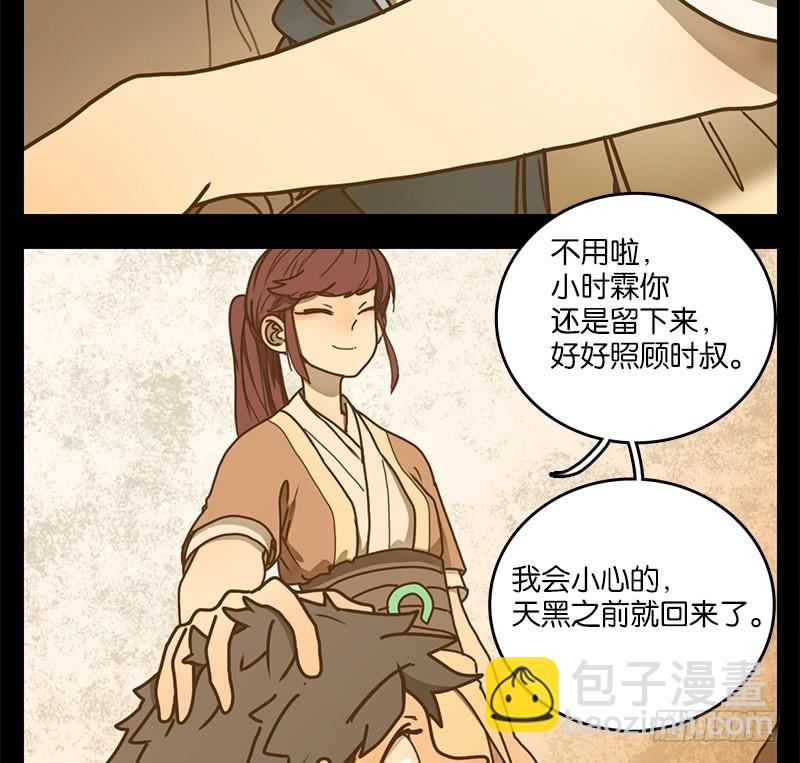 第17话 困山之白（五）(1/2)-第18话