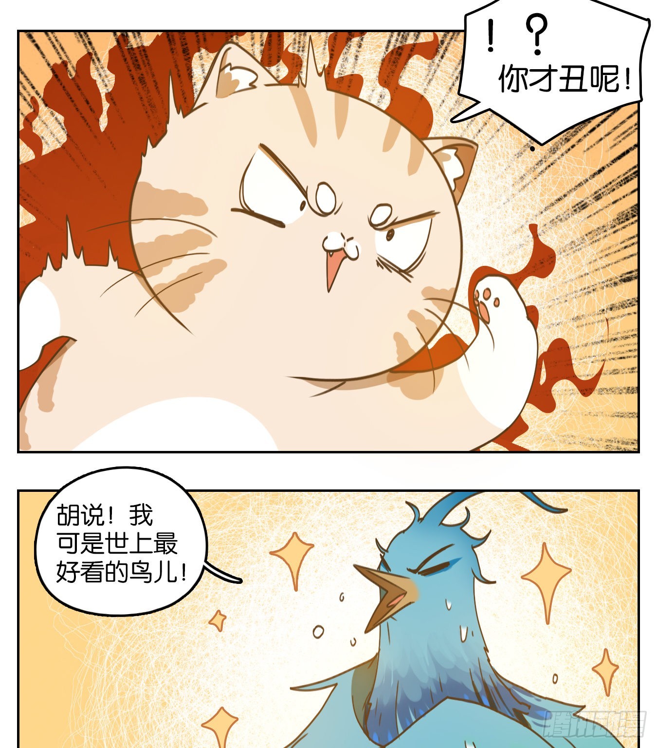 第162话 摘星之梦（一）-第174话