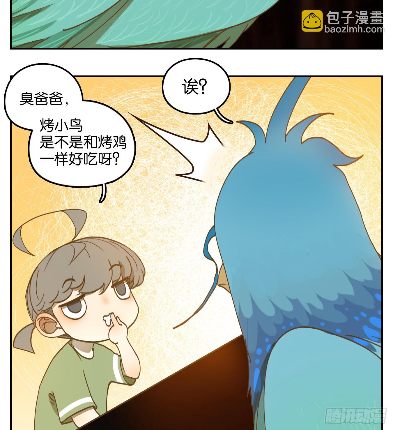 第162话 摘星之梦（一）-第174话